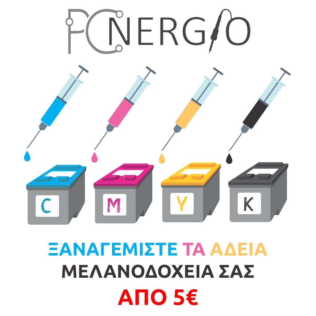 ΞΑΝΑΓΕΜΙΣΤΕ ΤΑ ΑΔΕΙΑ ΜΕΛΑΝΟΔΟΧΕΙΑ ΣΑΣ