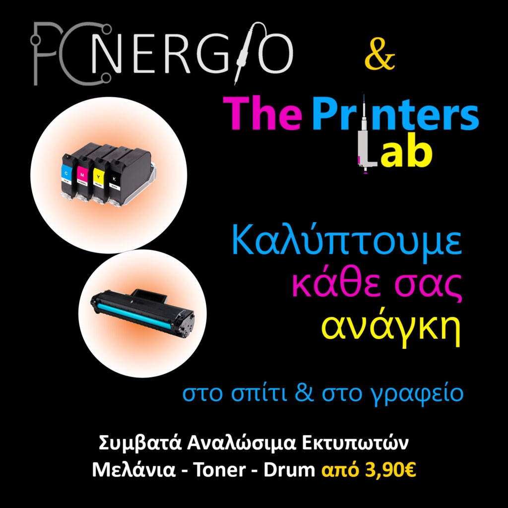 pcnergeio and printerslab